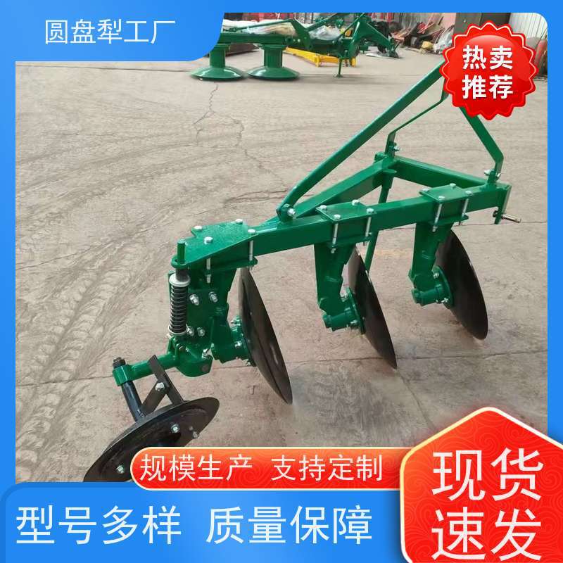 家用圆盘耕地犁翻土碎土犁适用硬土石头地农用新款旱田用圆盘犁
