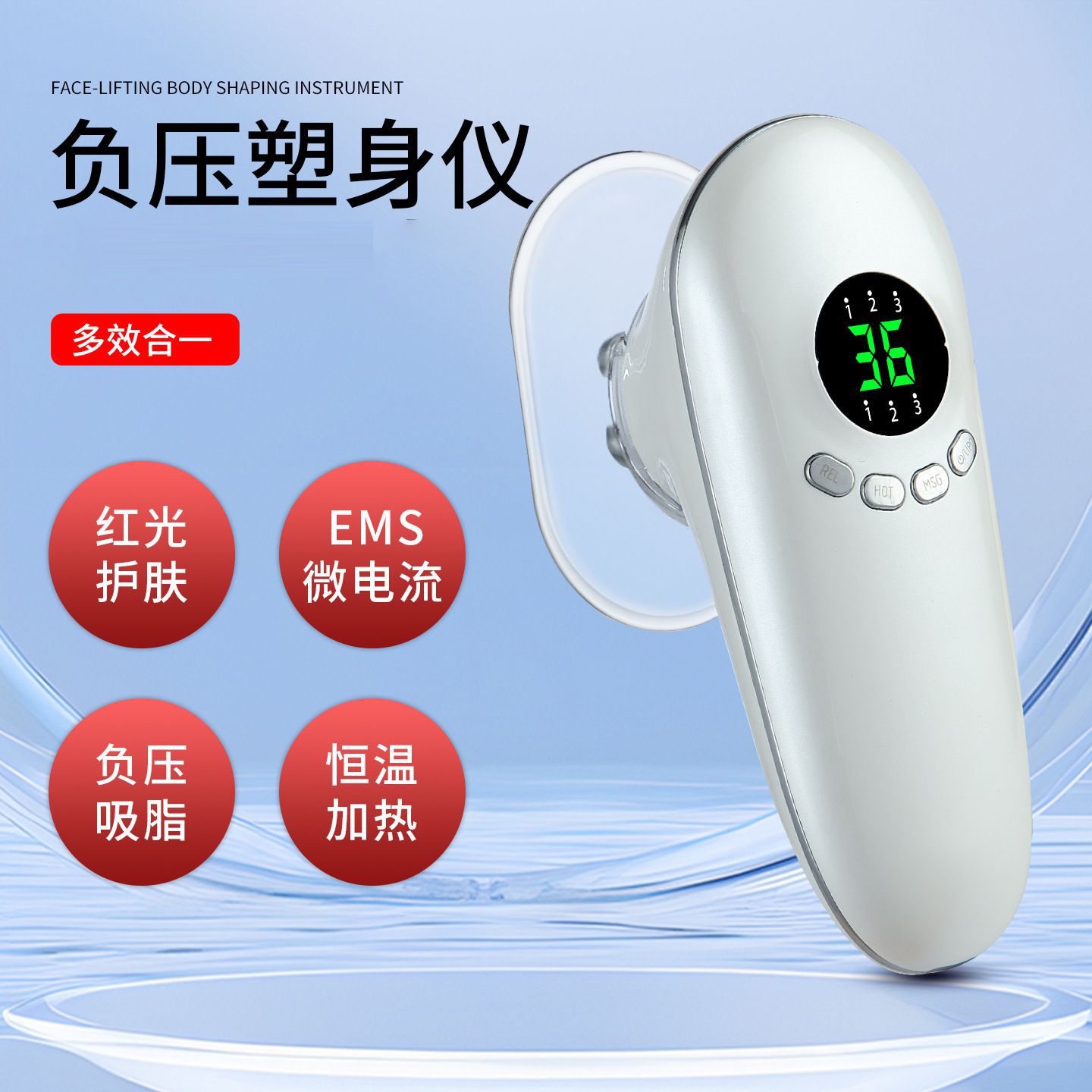 2026电动推脂机加热按摩美体仪塑身按摩仪手持家用便携塑身仪