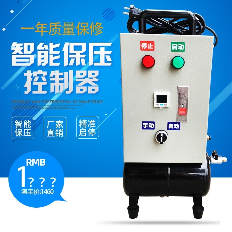 cnc真空吸盘控制器智能保A压控制箱 气源转换真空发生器
