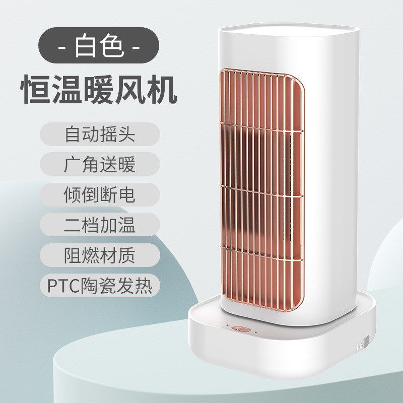 新款暖风机取暖器小型家用立式暖气片桌面电迷你电暖气全屋厂