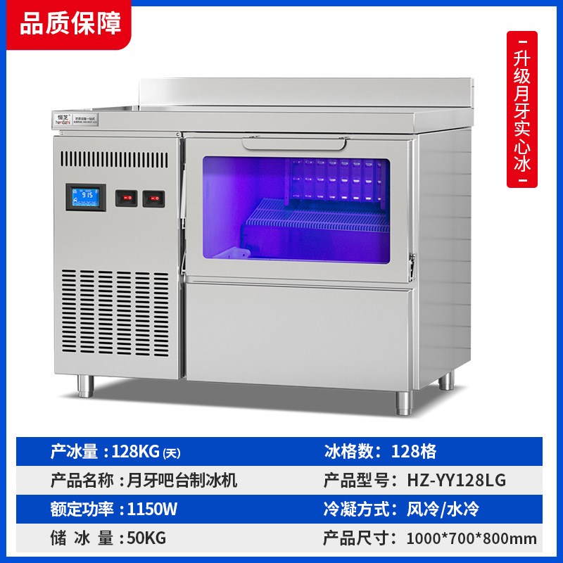 制冰机吧台一体商用全自动奶茶店酒吧KTV小型P月牙方块冰制作机器