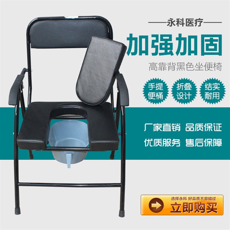 坐便椅 直销加固加厚靠背坐便器 现货折叠老年人坐便器椅