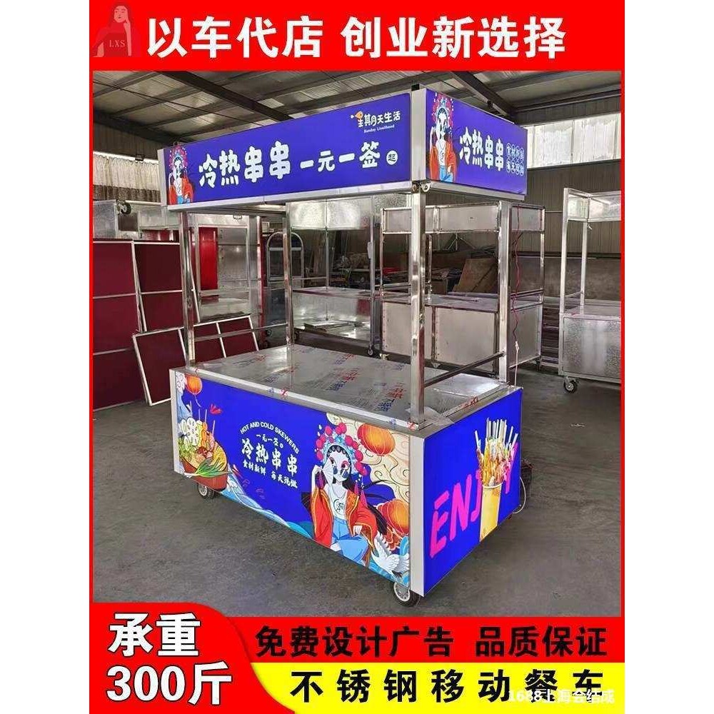 夜市热摆摊车冷锅手推一串一元卤车商用串串熟食餐车多功能不锈钢