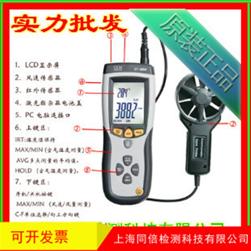 DT-889f4多功能风速仪 数字风速仪 红外线测温功能风速计DT8894