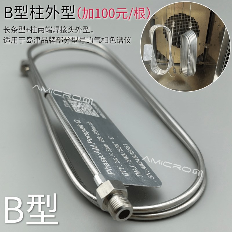 Hayesep T气相色谱柱不锈钢填充柱色谱分析柱气体分离Y柱国产GC柱