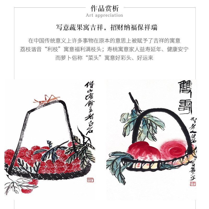 齐白石荔枝葫芦寿桃中式客厅装饰画卧室床头壁画餐厅茶室有框挂画