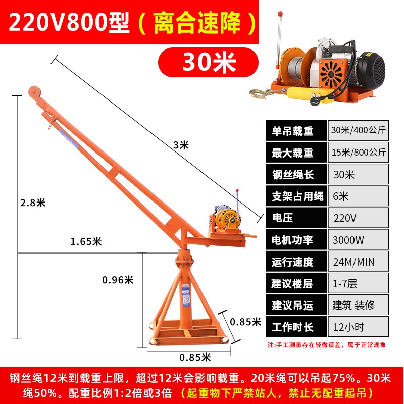 9P1E小型吊机上料机提升机家用220v建筑装修吊砖吊沙电动起重机室
