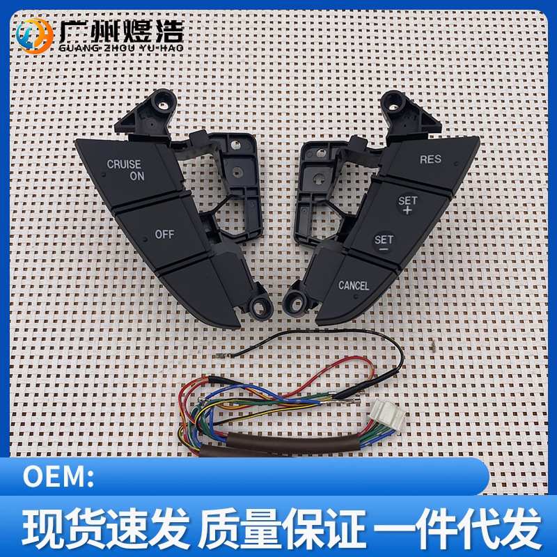 适用于大嘴进口马3/马自达3星骋CX7 定速巡航开关 巡航定速按键