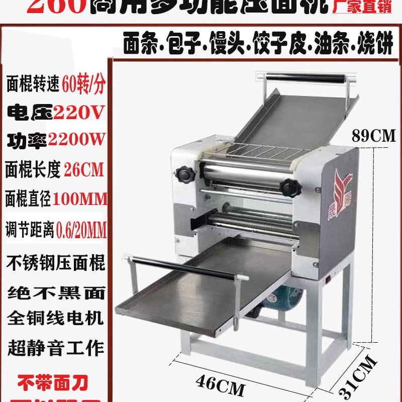 压面机揉面机商用台式晟阳不锈钢扎面机电动制面R机包子馒头面条