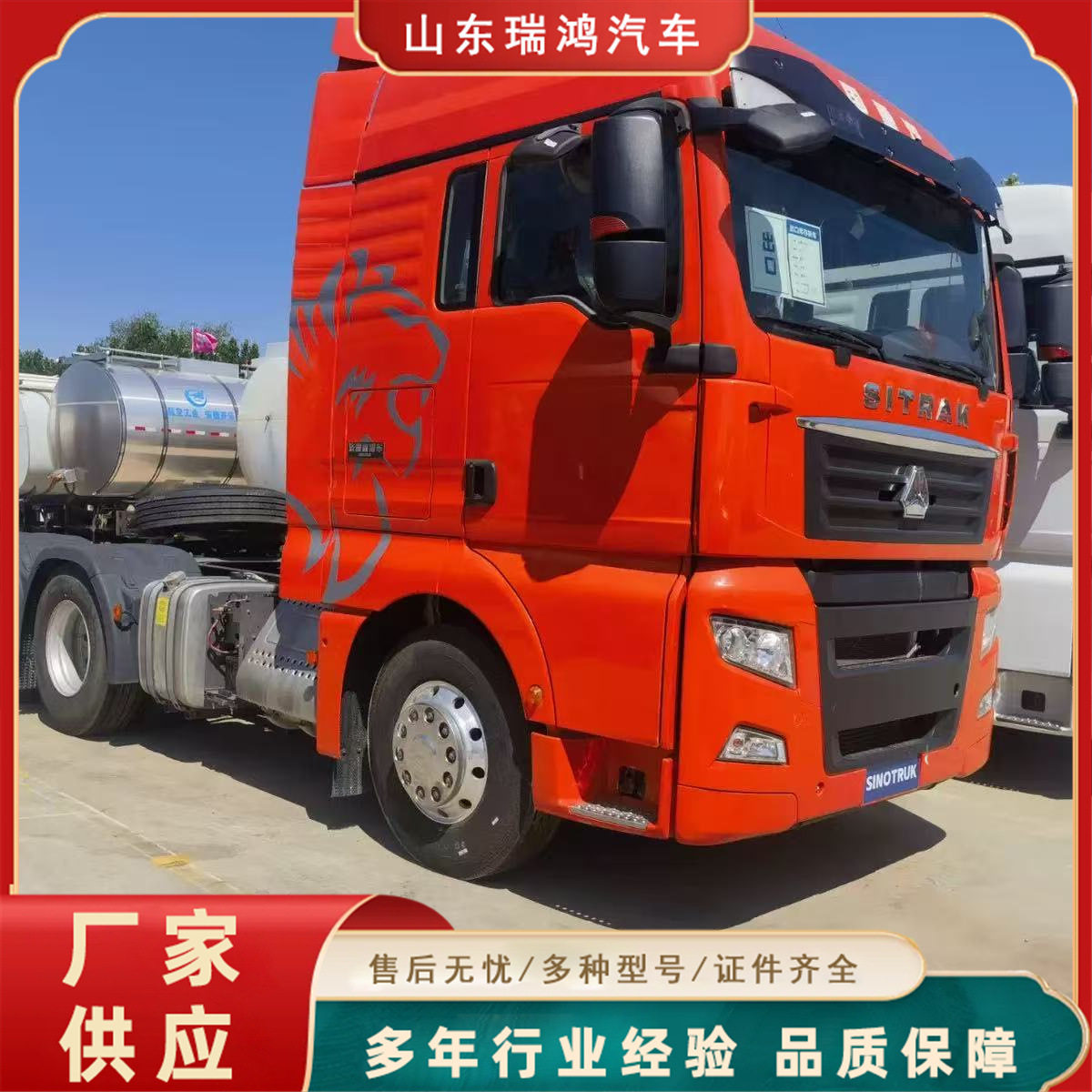 豪沃HOWO TX7 6X4牵引车跨境库存车商用车中国重汽货车重卡车头