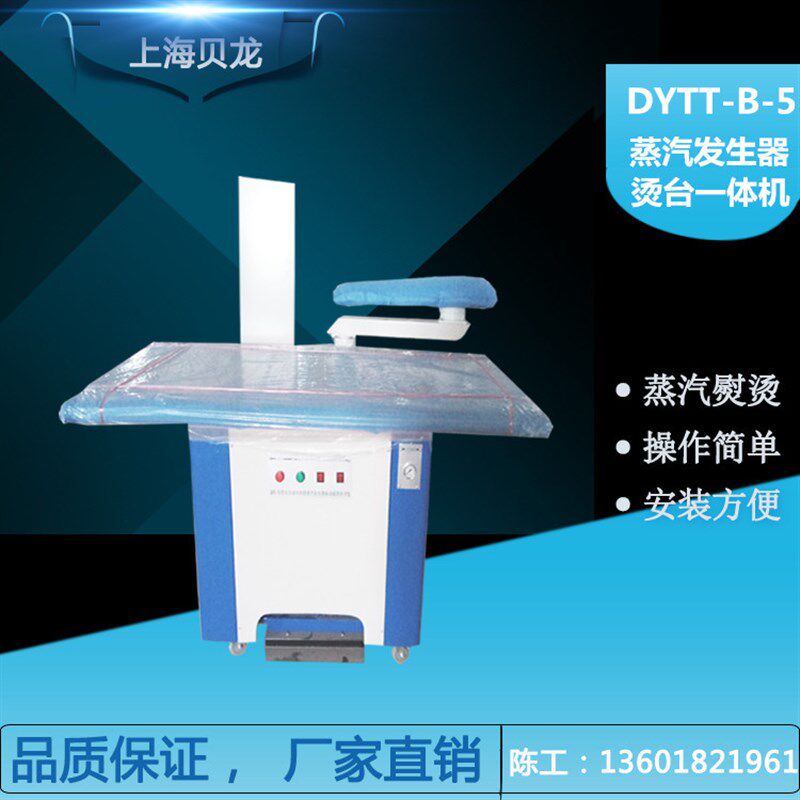 蒸汽发生器烫台一体机 吸风烫台电锅炉蒸汽式熨烫一体机直销