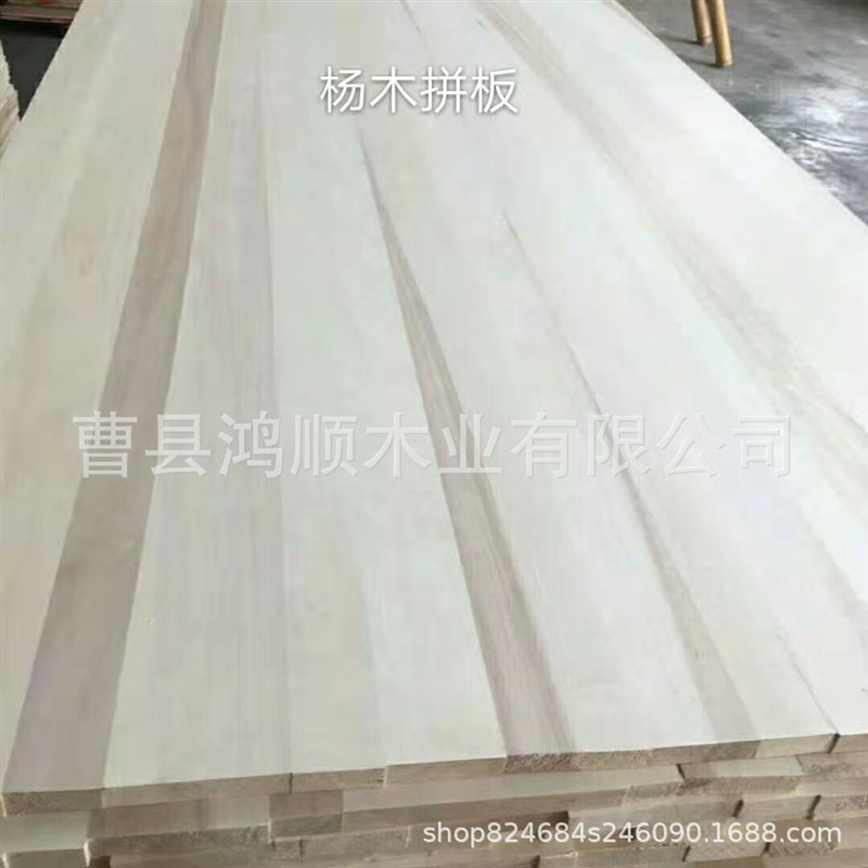 杨木拼板衣柜衣橱碳化杨木直拼板F实木工艺品原材料原木杨木条