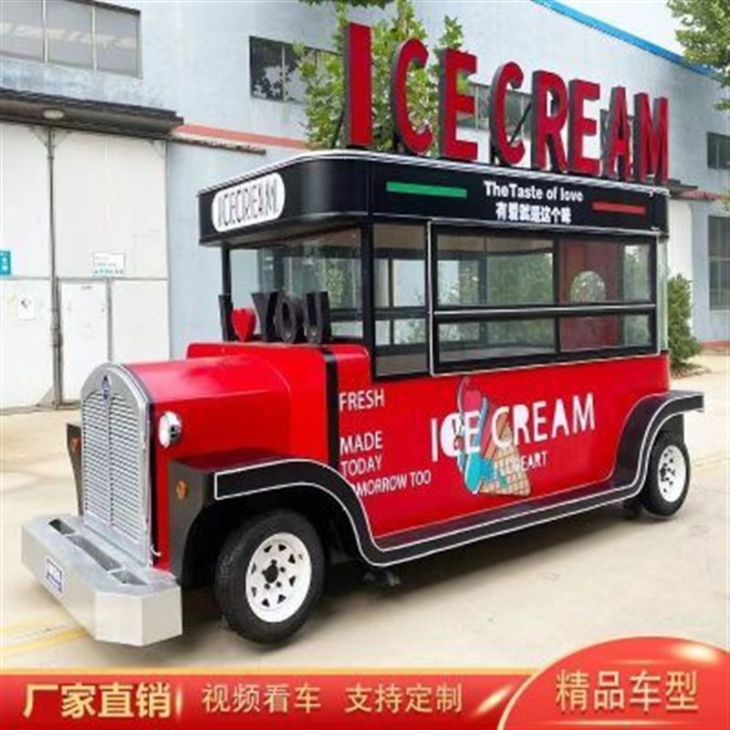 多功能餐车美食房车商p用夜市摆摊景区商业冷饮奶茶烧烤电动炸串
