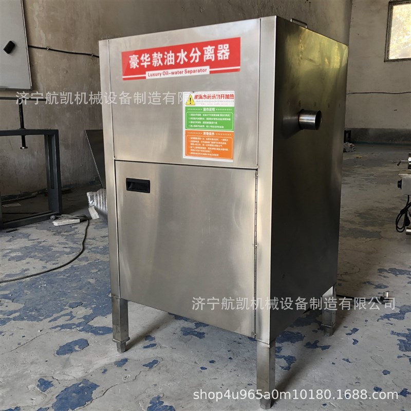 加热款油水分离器火锅店油水分离器厨房餐饮专用过滤隔油残渣一体