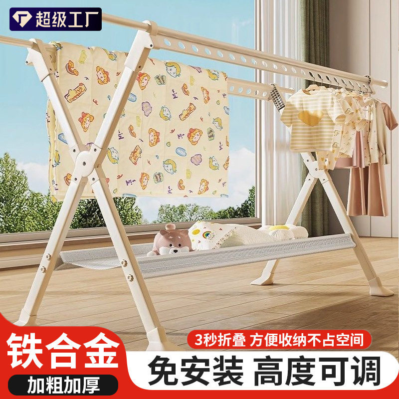 折叠晾衣架X型双杆落地阳台凉衣杆室内外挂衣服伸缩晒衣服被子架