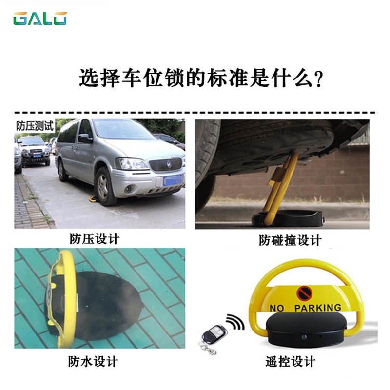 智能遥控车位锁地锁加厚防撞感应停车位地锁汽车X库自动占位锁