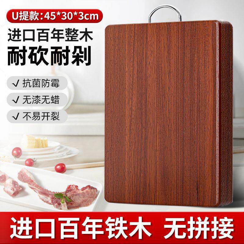 铁木砧板家用实木切菜板整木案板厨房用品加厚刀粘板链