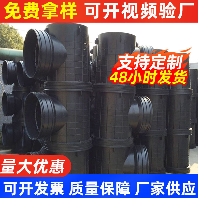 厂家供应hdpe一次性注塑成型塑料检查井HDPE塑料检查井