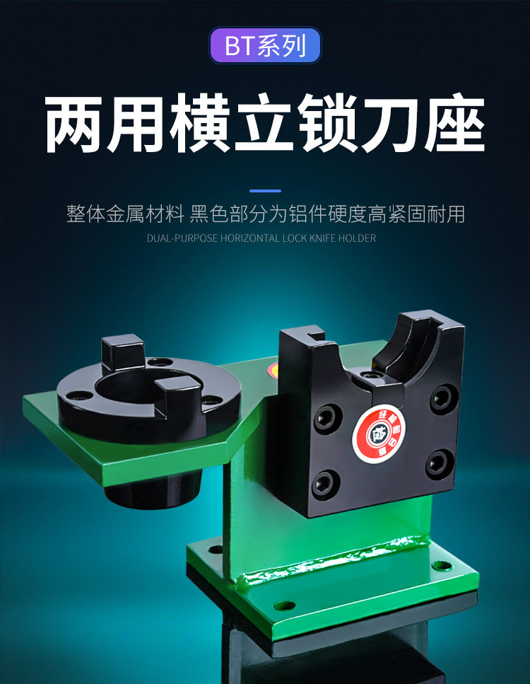 BT40锁刀座CNC加工中心刀柄锁刀架铝制BT30卧式BT50圆筒套拆刀座