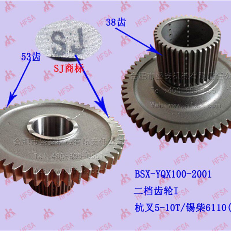 叉车配件二档齿轮I(53/38C杭叉5-10T/锡柴6110YQX100-2001