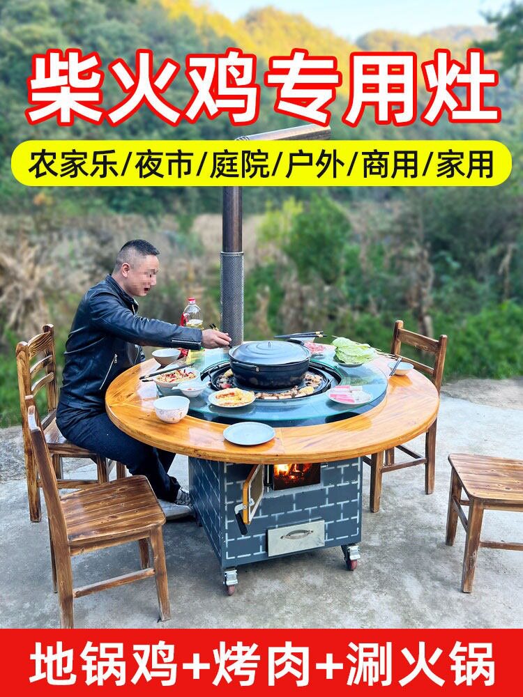 农村新款柴火灶家用烧木柴柴火鸡灶移动地锅铁锅炖灶台桌户外
