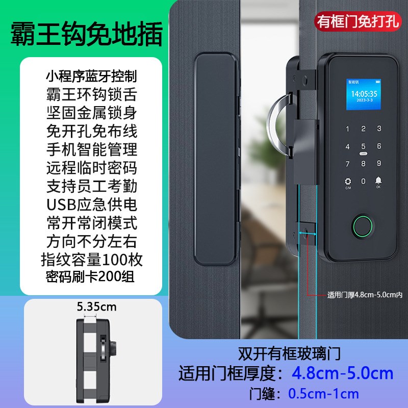 玻璃门密码锁办公室指纹锁免开孔有框无框双开门智能电子锁铝框门