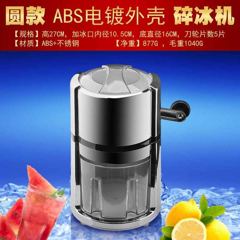 包邮手摇碎冰机商用家用刨冰机手动刨冰器碎冰器碎颗粒创意家居