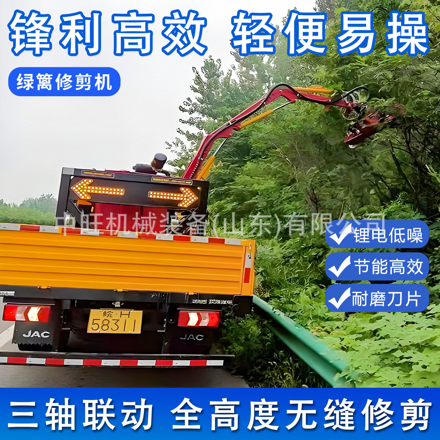园林绿篱修剪机自走式公路绿化带道路边坡灌木修剪机伸缩式绿化带