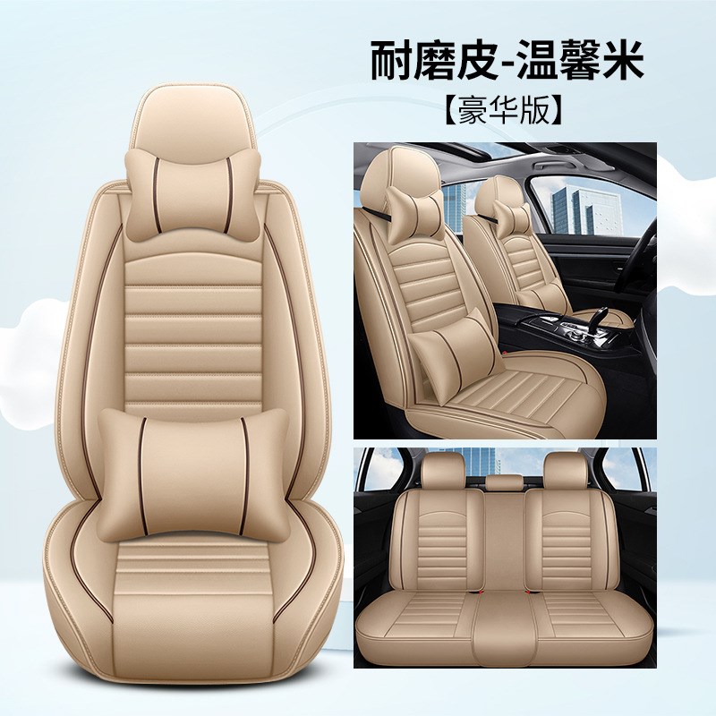 2012/13/15/16款现t代朗动领翔雅绅特i30专用汽车座套全包皮革坐