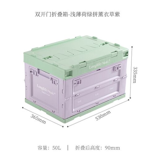longlife折叠收纳箱家用车载五金工具收纳箱大号户外杂物储物箱子
