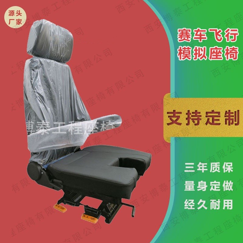 游戏赛车飞行模拟器座椅Vs型U型开口可升降座椅工业联动台天车座