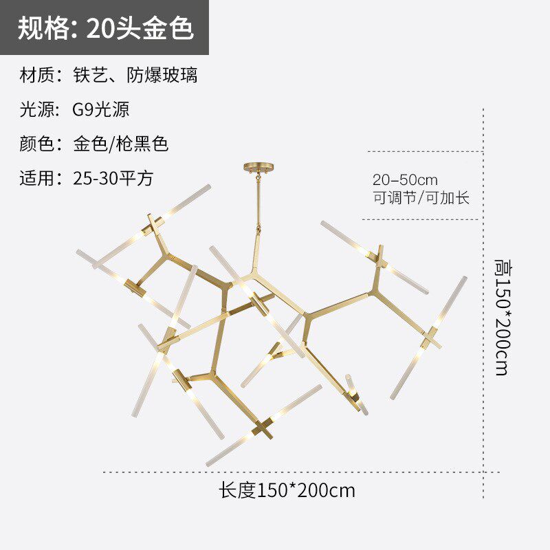 现代简约轻奢loft工业风复古网红创意装饰大客厅别墅北欧树杈吊灯