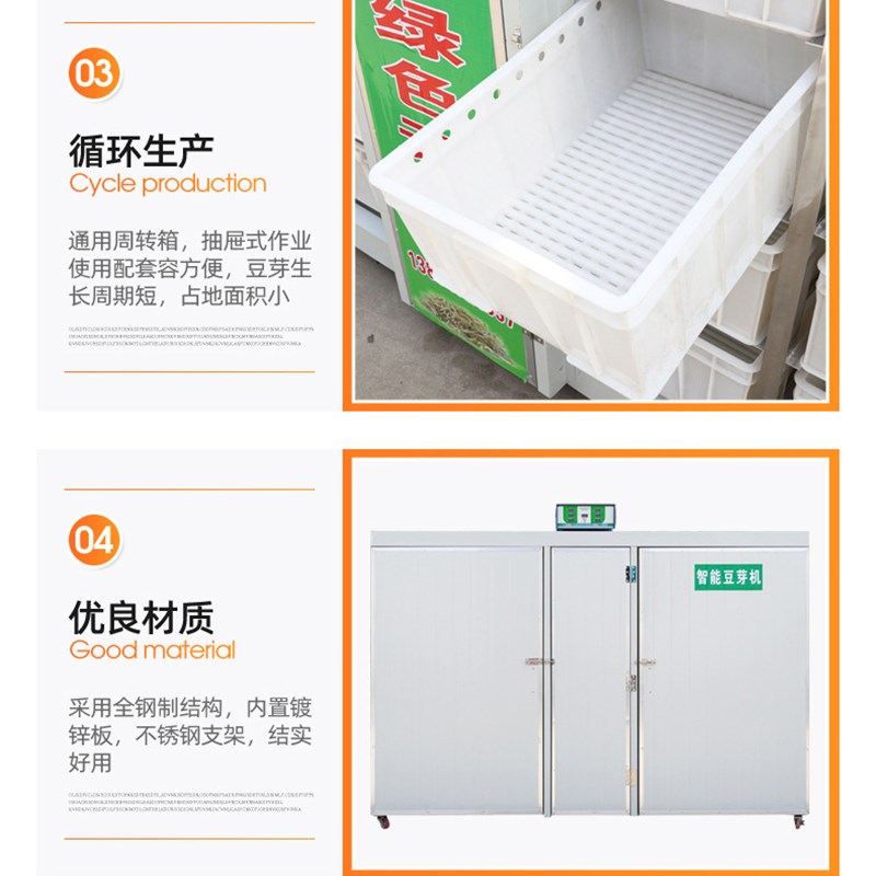 箱式豆芽生长设备自动淋水控温A简单易操作全自动商用豆芽机发豆
