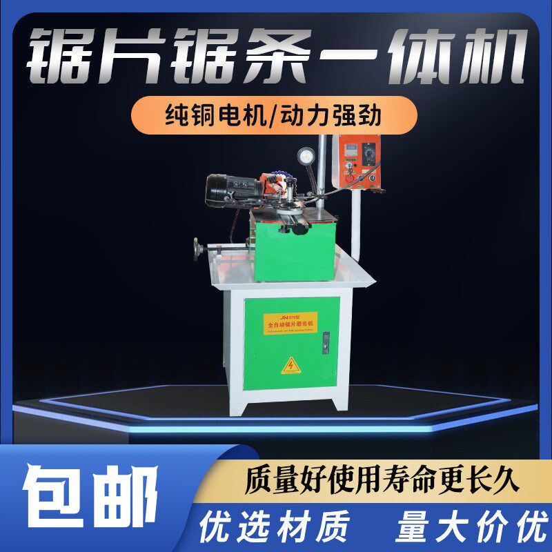自动磨锯片锯齿打磨器台式专用磨锯片锯条一体机锯条锯片磨刃机