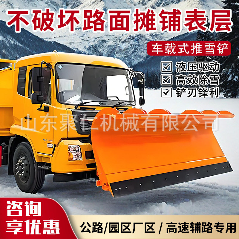 车载式除雪铲大型环卫市政除雪铲皮卡环卫车加装自带动力除雪铲