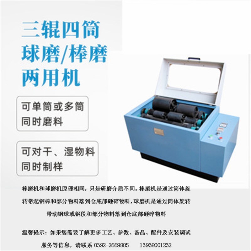 煤的磨损指数测定仪每千克固体矿物燃料导致的金属损失Y毫克数表