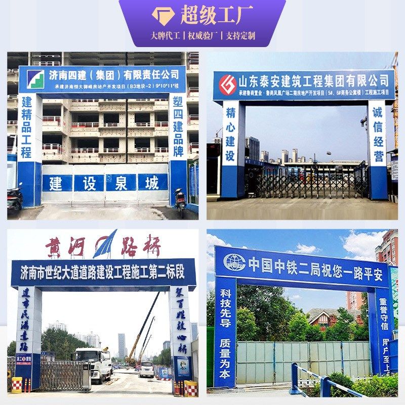 工地大门施工现场大门建筑标准化工程门楼生活区大门建筑工地牌楼