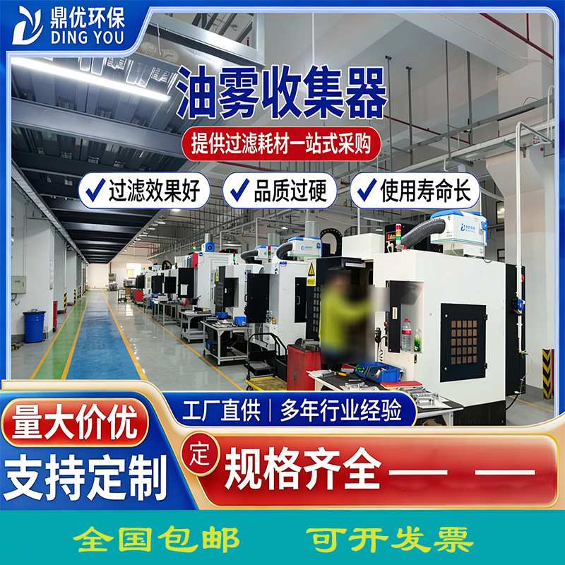 CNC机床用油雾收集分离器 加工中心清理水雾 油烟 油雾机净化器