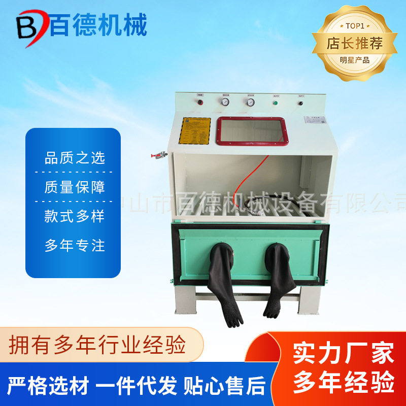 厂家批发1160手动干式工业不锈钢晒纹用模具小型喷砂机设备加工