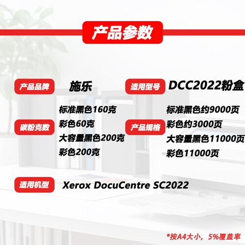 适用富士施乐SC2022粉盒DocuCentre SC2022彩色墨粉盒DCC2022碳粉