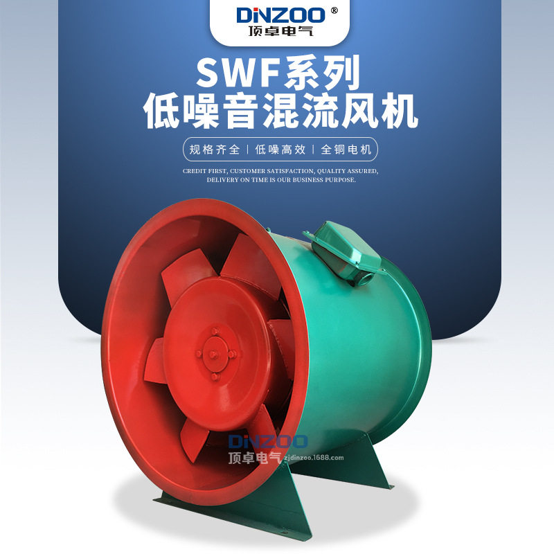 SWF-II系列双速混流通风机380V加压排烟送风机低噪声管道风机