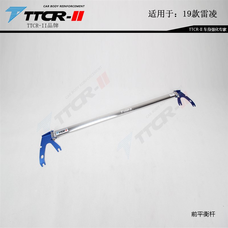 TTCR雷凌卡罗拉前顶吧平衡杆底盘强化加强加固改装件稳防倾拉杆
