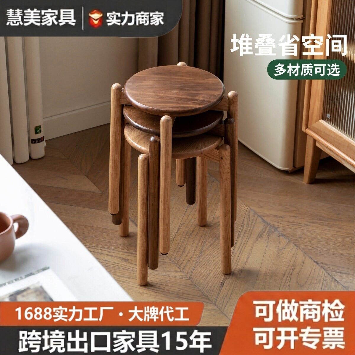 跨境海运凳子可叠放餐桌家用客厅木头板凳实木圆凳子批发工厂直销