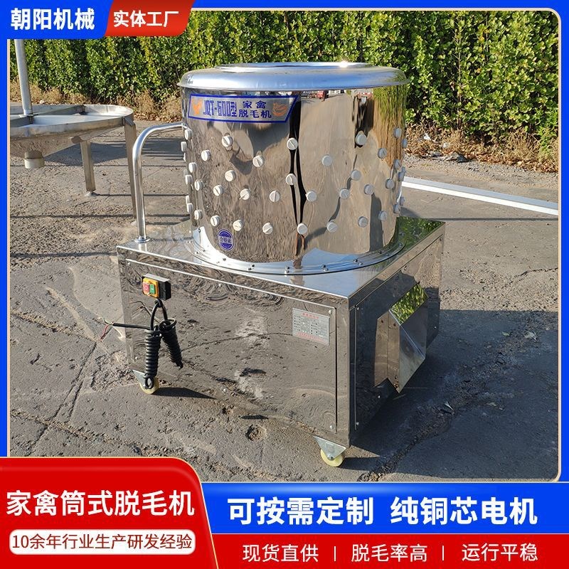 筒式脱毛机鸡鸭商用杀鸡脱毛全自动打毛机 家禽T脱毛机家用拔毛机