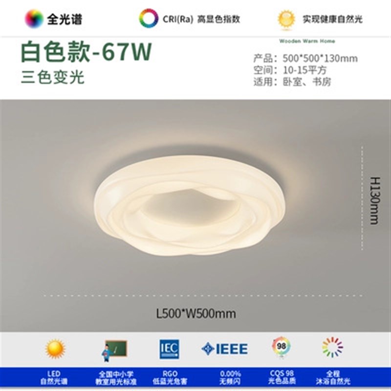 全光谱护眼卧室吸顶灯简约现代y网红曲奇奶油风云朵书房儿童房灯