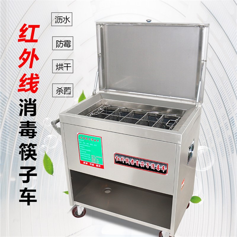 不锈钢学校食堂用紫外线筷子z消毒车红外线烘干餐饮酒店饭店