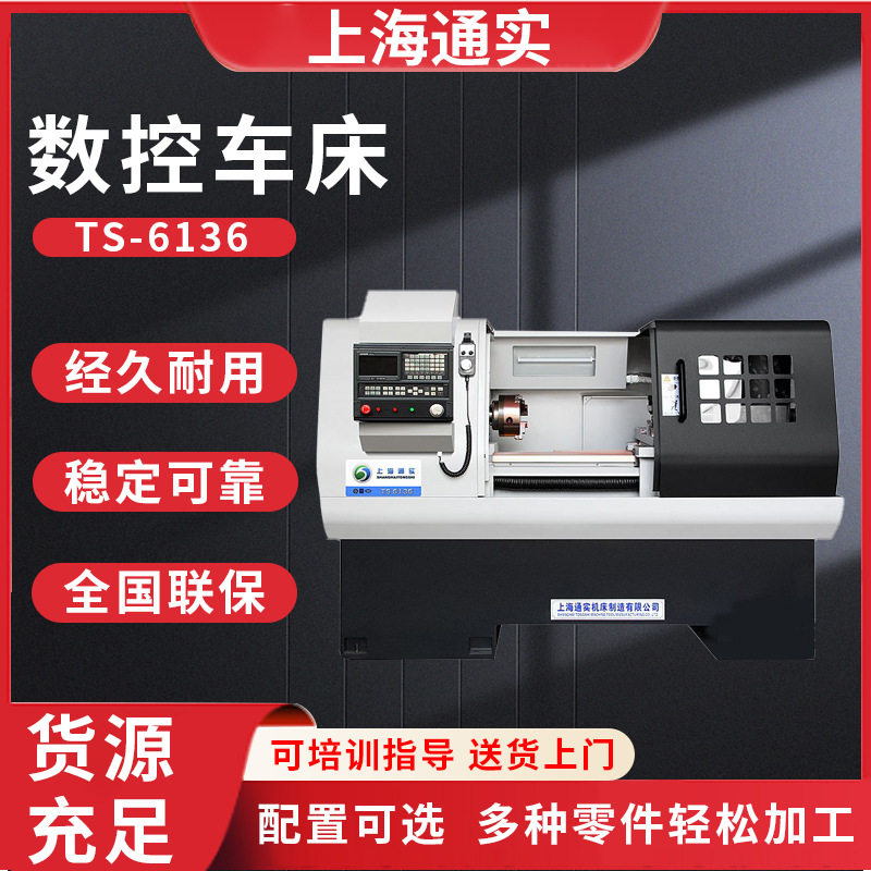 通实6136数控车床自动上下?