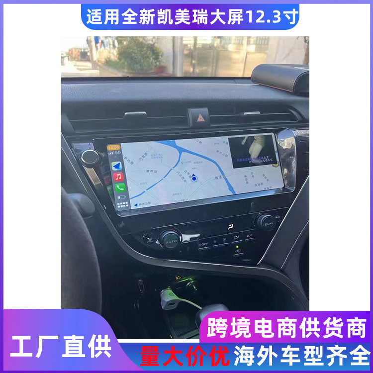 跨境适用于2018-2023凯美瑞12.3寸专用改装安卓导航一体机