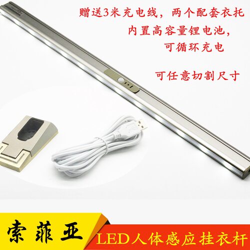 led衣杆灯智能人体热能感应挂衣杆灯衣柜五金LED衣通灯