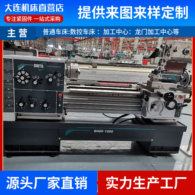 大连机床厂6250马鞍车床经济型